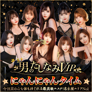 にゃんにゃんタイム｜名古屋駅・名駅のリラクゼーション