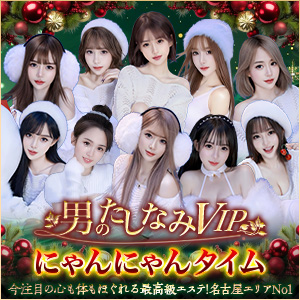 にゃんにゃんタイム｜名古屋駅・名駅のリラクゼーション