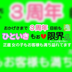 ひといき｜岡崎のリラクゼーションマッサージ