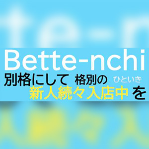ひといき｜岡崎のリラクゼーションマッサージ