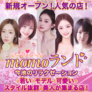momoランド | 今池のリラクゼーション