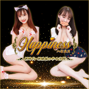 Happiness~ハピネス~｜大府のリラクゼーション