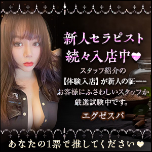 エグゼスパ｜緑区・左京山のリラクゼーションマッサージ