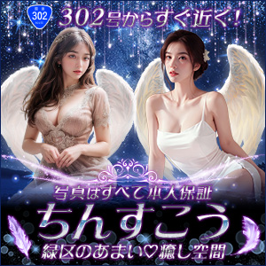 ちんすこう│緑区のリラクゼーションマッサージ