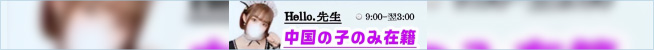 Hello.先生|半田市・乙川駅のリラクゼーションマッサージ