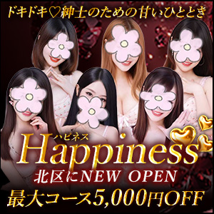 Happiness~ハピネス｜北区のリラクゼーションマッサージ