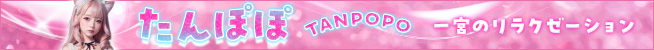 たんぽぽ｜一宮のリラクセーションマッサージ